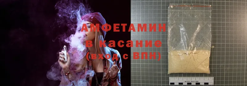 Amphetamine VHQ  где купить наркотик  Межгорье 