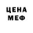 Метамфетамин мет Alina Belicci