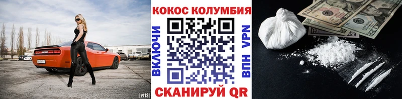 КОКАИН Fish Scale Межгорье