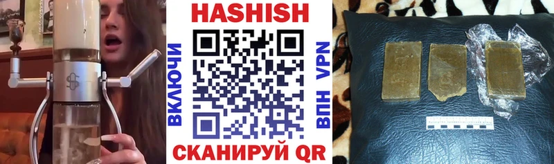 ГАШИШ хэш  как найти наркотики  Межгорье 