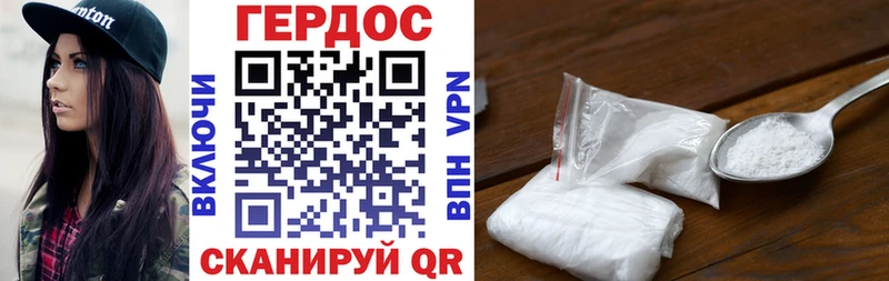 Героин герыч Межгорье