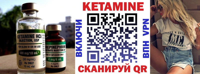 цены наркотик  Межгорье  КЕТАМИН VHQ 