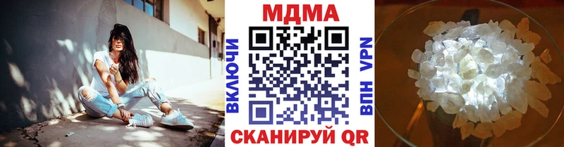 МДМА crystal Межгорье