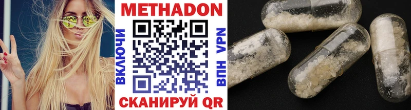 купить закладку  Межгорье  МЕТАДОН methadone 