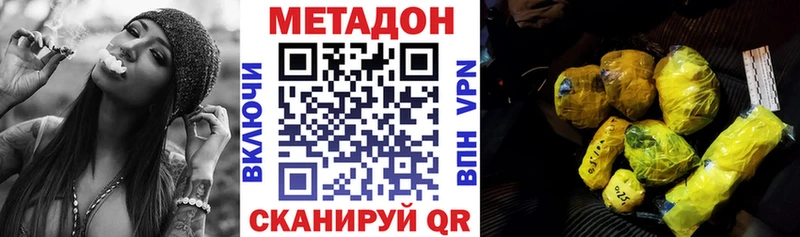 Метадон мёд Межгорье